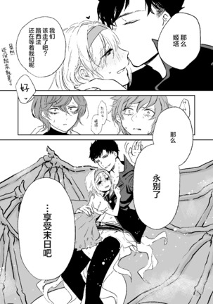 my dear Singularity Page #32