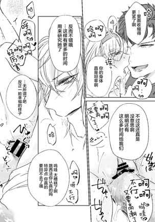 my dear Singularity Page #26