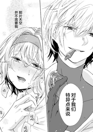 my dear Singularity Page #15