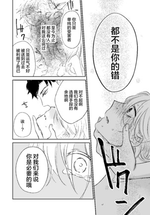 my dear Singularity Page #24