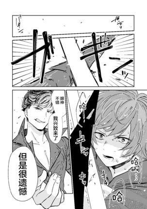 my dear Singularity Page #28