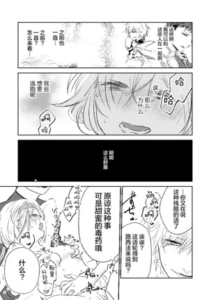 my dear Singularity Page #25