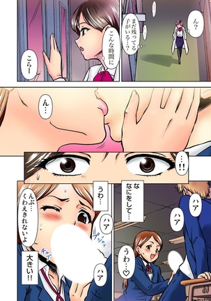 Ecchi Taiken Kokuhaku ~Hokenshitsu de Sensei to ●●● 1-9 Page #6