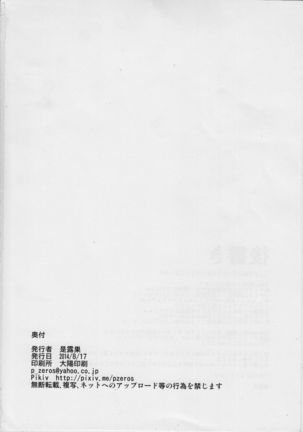 港湾悽姫飼育日記 - Page 33