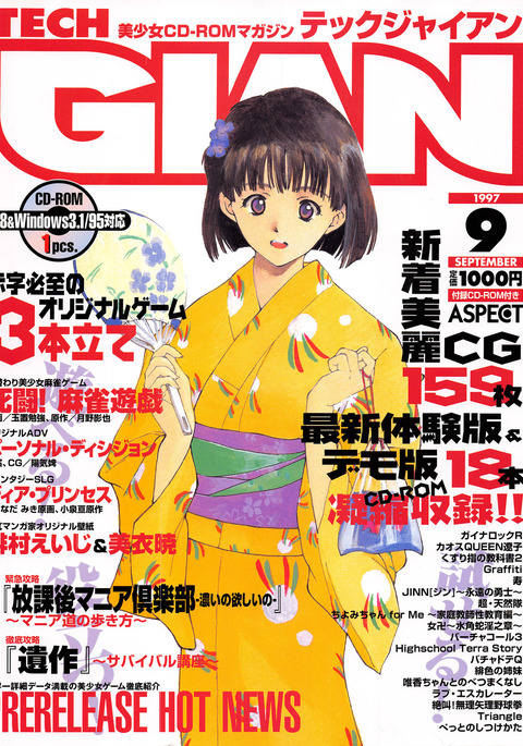 Tech Gian Issue 11