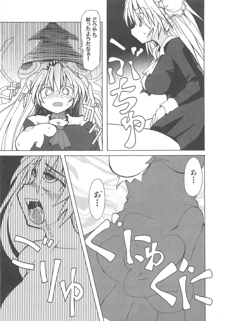 Re-Badend