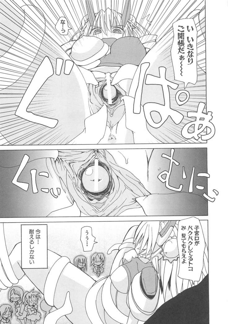 Re-Badend