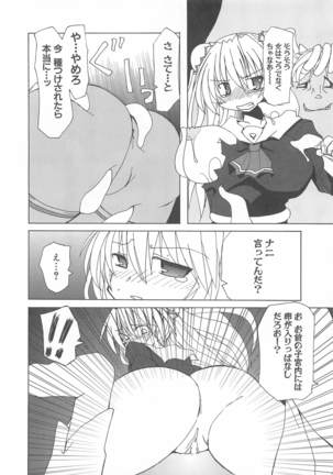 Re-Badend Page #14