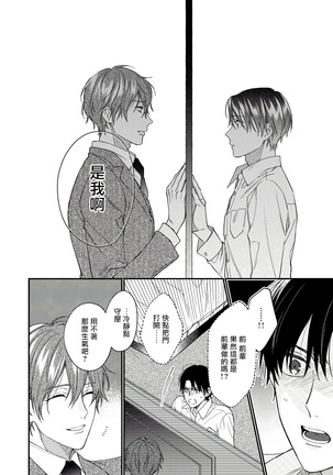 Hatsujou Playroom | 发情娱乐室 #01-06 完结 Page #63