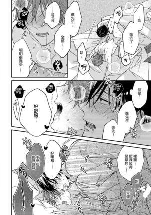 Hatsujou Playroom | 发情娱乐室 #01-06 完结 Page #195