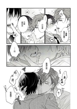 Hatsujou Playroom | 发情娱乐室 #01-06 完结 Page #46
