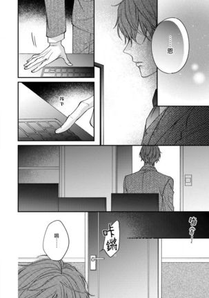 Hatsujou Playroom | 发情娱乐室 #01-06 完结 Page #114