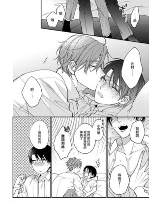 Hatsujou Playroom | 发情娱乐室 #01-06 完结 Page #112
