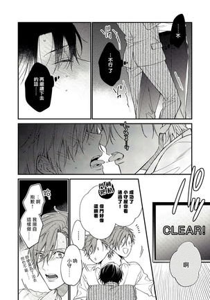 Hatsujou Playroom | 发情娱乐室 #01-06 完结 Page #47