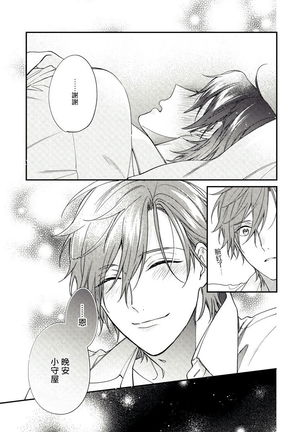 Hatsujou Playroom | 发情娱乐室 #01-06 完结 Page #54