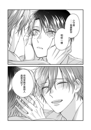 Hatsujou Playroom | 发情娱乐室 #01-06 完结 Page #110