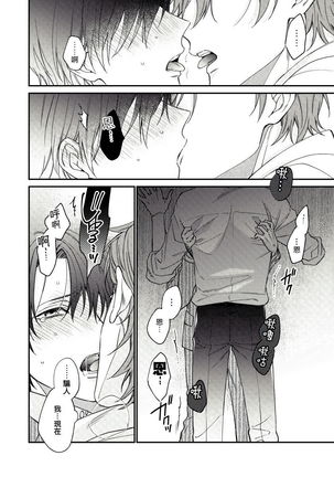 Hatsujou Playroom | 发情娱乐室 #01-06 完结 Page #45