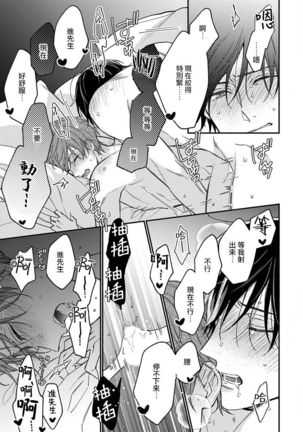 Hatsujou Playroom | 发情娱乐室 #01-06 完结 Page #196