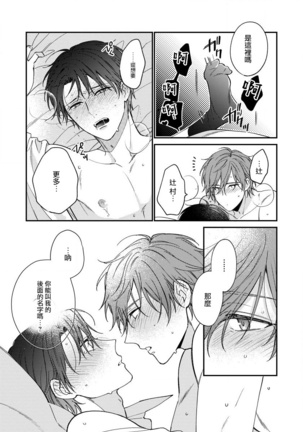 Hatsujou Playroom | 发情娱乐室 #01-06 完结 Page #117