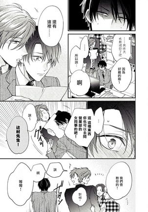 Hatsujou Playroom | 发情娱乐室 #01-06 完结 Page #20