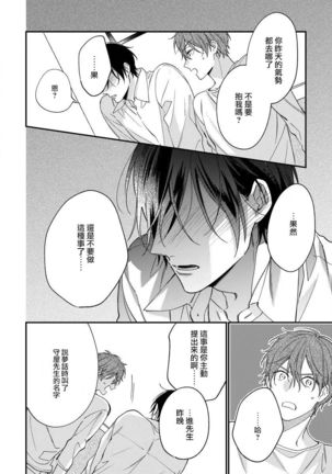 Hatsujou Playroom | 发情娱乐室 #01-06 完结 Page #159