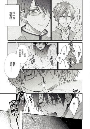 Hatsujou Playroom | 发情娱乐室 #01-06 完结 Page #16