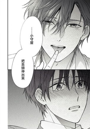 Hatsujou Playroom | 发情娱乐室 #01-06 完结 Page #41