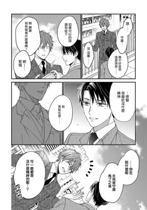 Hatsujou Playroom | 发情娱乐室 #01-06 完结 Page #175