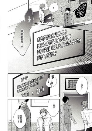 Hatsujou Playroom | 发情娱乐室 #01-06 完结 Page #31