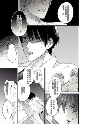 Hatsujou Playroom | 发情娱乐室 #01-06 完结 Page #64