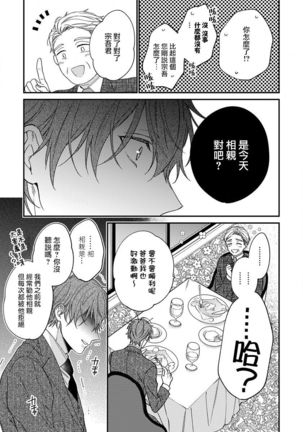 Hatsujou Playroom | 发情娱乐室 #01-06 完结 Page #180