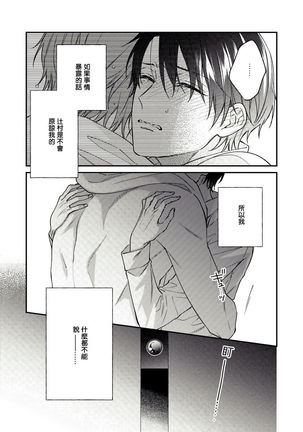 Hatsujou Playroom | 发情娱乐室 #01-06 完结 Page #69