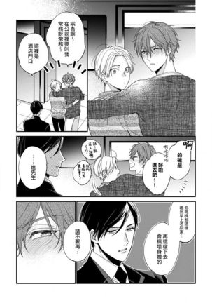 Hatsujou Playroom | 发情娱乐室 #01-06 完结 Page #140