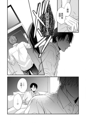 Hatsujou Playroom | 发情娱乐室 #01-06 完结 Page #98