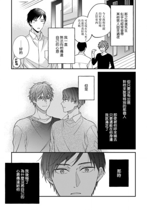 Hatsujou Playroom | 发情娱乐室 #01-06 完结 Page #170