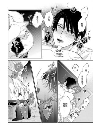 Hatsujou Playroom | 发情娱乐室 #01-06 完结 Page #89