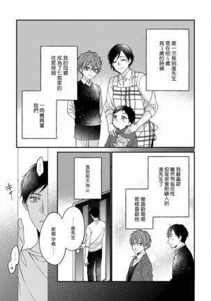 Hatsujou Playroom | 发情娱乐室 #01-06 完结 Page #166