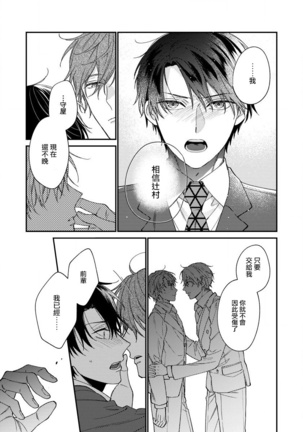 Hatsujou Playroom | 发情娱乐室 #01-06 完结 Page #125