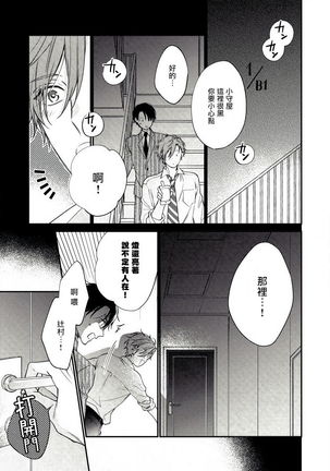 Hatsujou Playroom | 发情娱乐室 #01-06 完结 Page #28