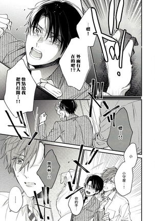 Hatsujou Playroom | 发情娱乐室 #01-06 完结 Page #38