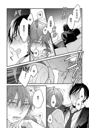 Hatsujou Playroom | 发情娱乐室 #01-06 完结 Page #191