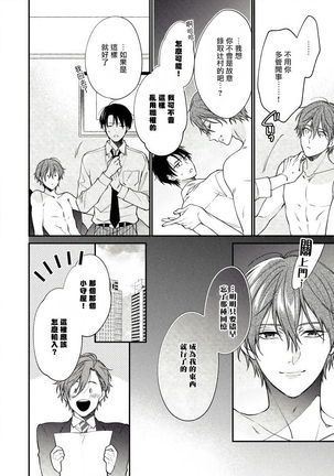 Hatsujou Playroom | 发情娱乐室 #01-06 完结 Page #19