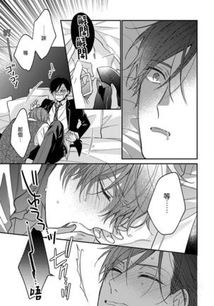 Hatsujou Playroom | 发情娱乐室 #01-06 完结 Page #190