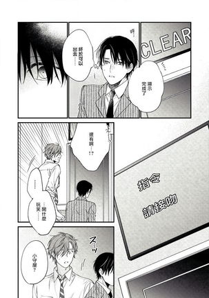 Hatsujou Playroom | 发情娱乐室 #01-06 完结 Page #37