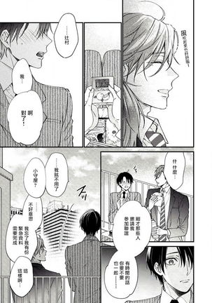 Hatsujou Playroom | 发情娱乐室 #01-06 完结 Page #22