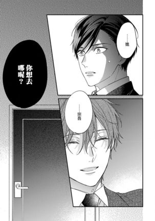 Hatsujou Playroom | 发情娱乐室 #01-06 完结 Page #184
