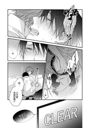 Hatsujou Playroom | 发情娱乐室 #01-06 完结 Page #90