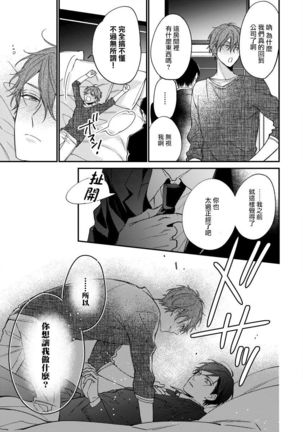 Hatsujou Playroom | 发情娱乐室 #01-06 完结 Page #144