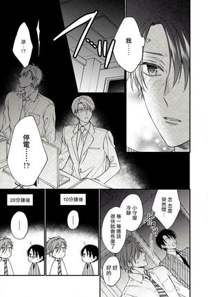 Hatsujou Playroom | 发情娱乐室 #01-06 完结 Page #26