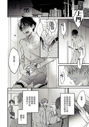Hatsujou Playroom | 发情娱乐室 #01-06 完结 Page #15